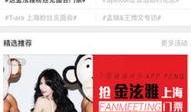 娱乐八卦最新爆料网址,最新爆料网址大曝光！