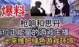 主播范特西最新爆料,揭秘娱乐圈幕后真相