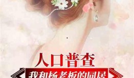 类似娱乐大爆料的小说,揭秘明星们的真实生活