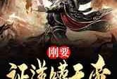 天帝爆料视频完整版下载,完整版视频下载解析
