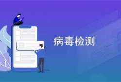 病毒检测爆料怎么做视频,揭秘视频制作全攻略