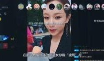 明星八卦爆料直播间视频,揭秘明星幕后故事，精彩瞬间大放送！