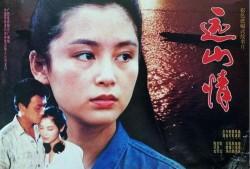 在线观看远山情,穿越时空的浪漫邂逅