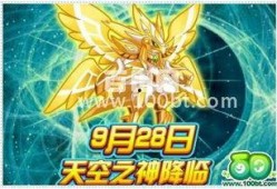 奥拉星最新更新爆料