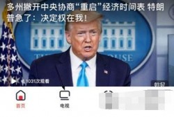 央视热点新闻爆料视频回放,热点新闻背后真相曝光