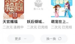 吃瓜吃醋小说全文阅读免费,一场甜蜜的误会之旅