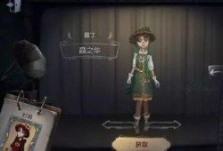 第五人格最新电竞皮肤爆料,神秘角色引期待！
